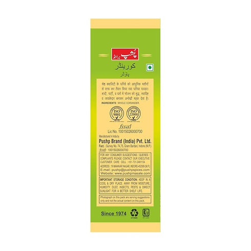 Pushp Brand Natural Coriander Powder